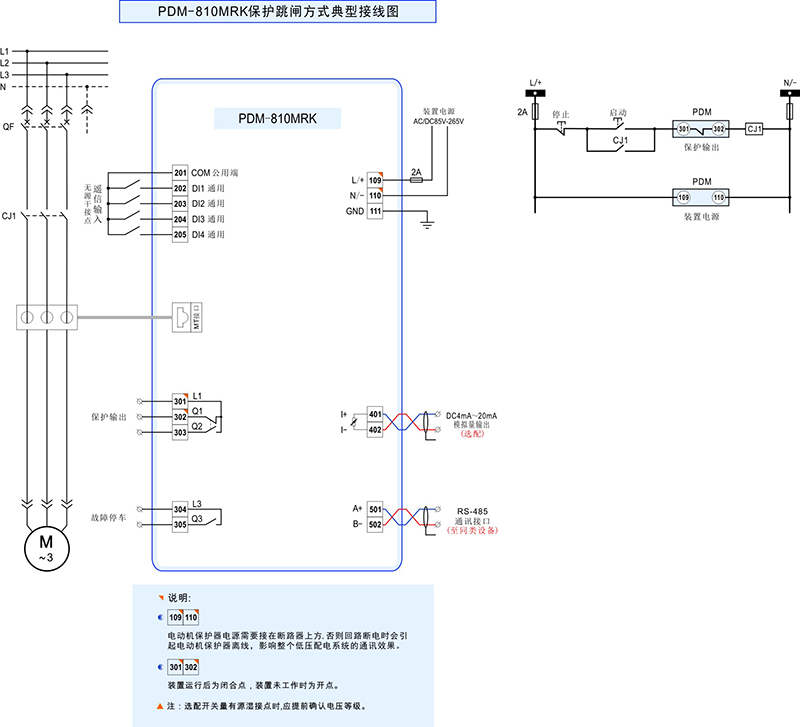 1-PDM-810MRK接線圖.jpg
